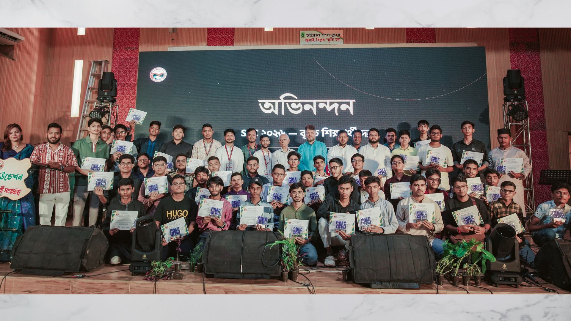চট্টগ্রামে লিজেন্ড ফাউন্ডেশনের উদ্যোগে এসএসসি কৃতি শিক্ষার্থী সংবর্ধনা